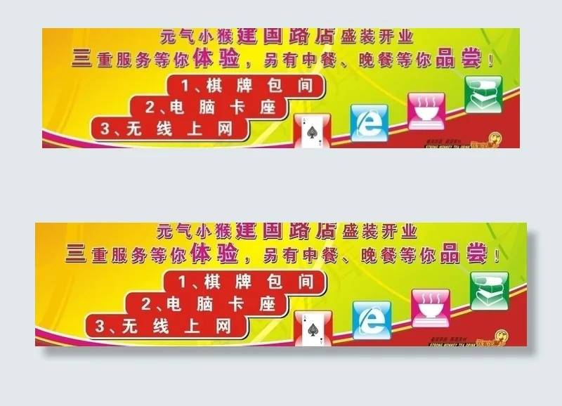 奶茶 茶饮店 新张开业 盛装开业图...cdr矢量模版下载