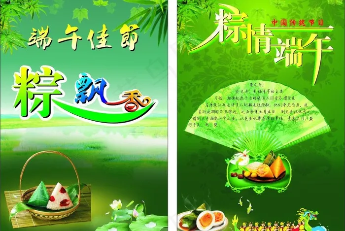 端午节图片cdr矢量模版下载