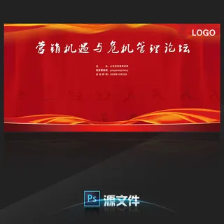 红色绸带舞台背景设计