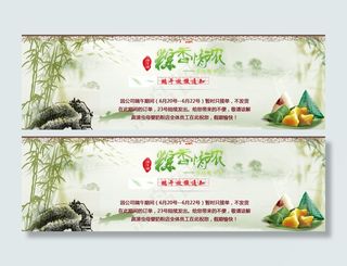 端午节放假通知放假首页