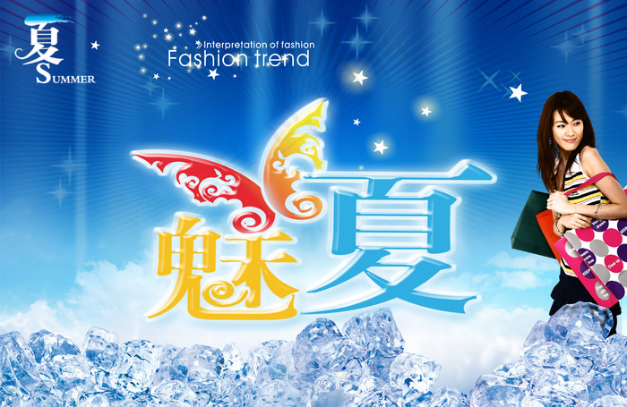 魅力夏日购物吊旗矢量图