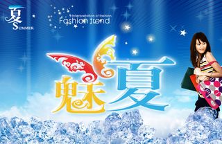 魅力夏日购物吊旗矢量图