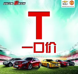 冠军之师 聚惠华南