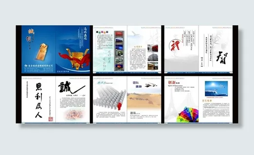 企业文化图片 企业文化图片
