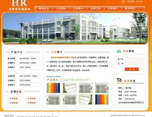 纺织网站图片
