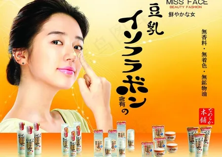 豆乳化妆品图片 豆乳化妆品图片