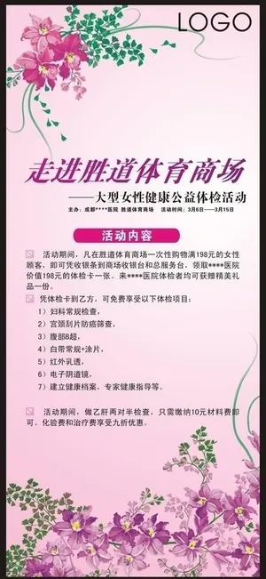 商家合作 x展架图片