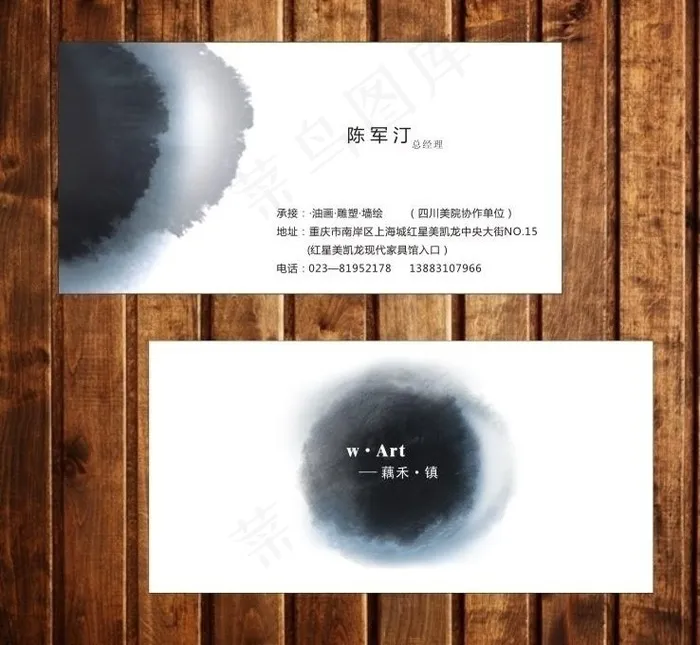 创意个性名片模板图片cdr矢量模版下载