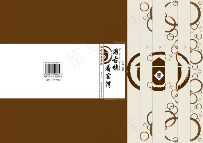 书籍设计矢量素材 AI