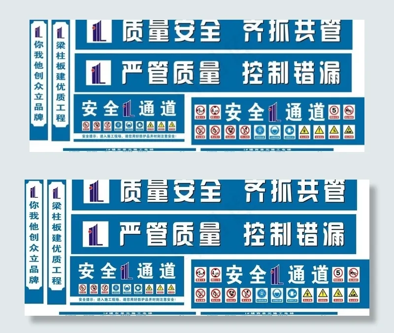 工地安全通道cdr矢量模版下载