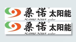 桑诺太阳能图片