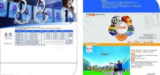 康辉票封中国移动全球通票封