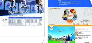 康辉票封中国移动全球通票封