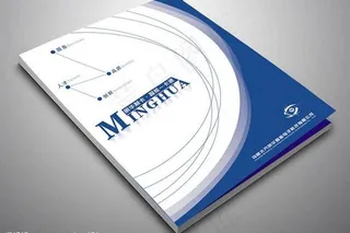 公司画册封面图片