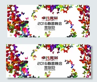 年会签到处图片