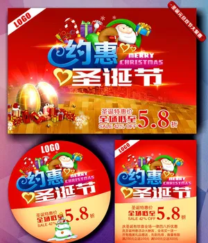 圣诞节打折促销