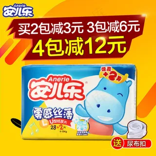 直通车 纸尿裤 主图