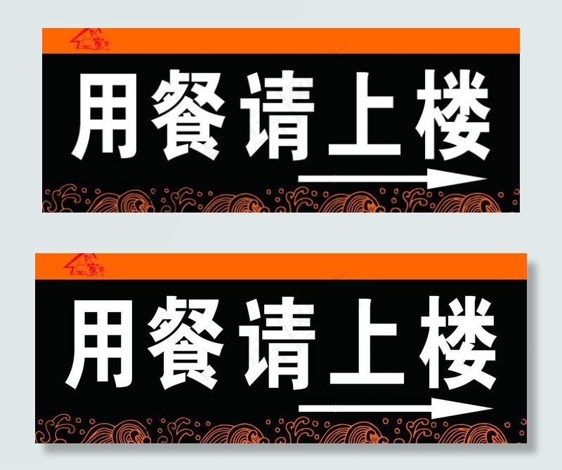 亚克力标牌图片