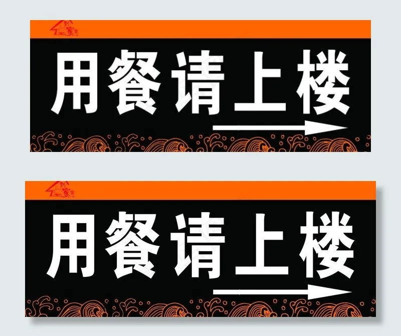 亚克力标牌图片