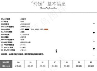 品牌女鞋产品信息表