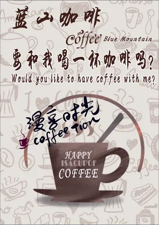 咖啡挂画海报