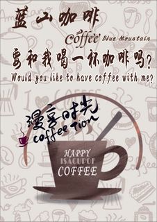 咖啡挂画海报 咖啡挂画海报