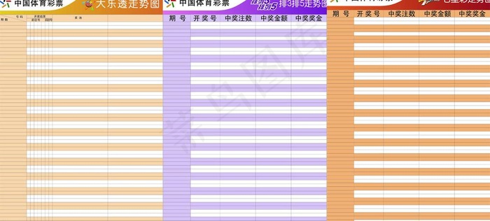 体育彩票图片ai矢量模版下载