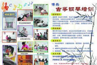 古筝培训宣传单