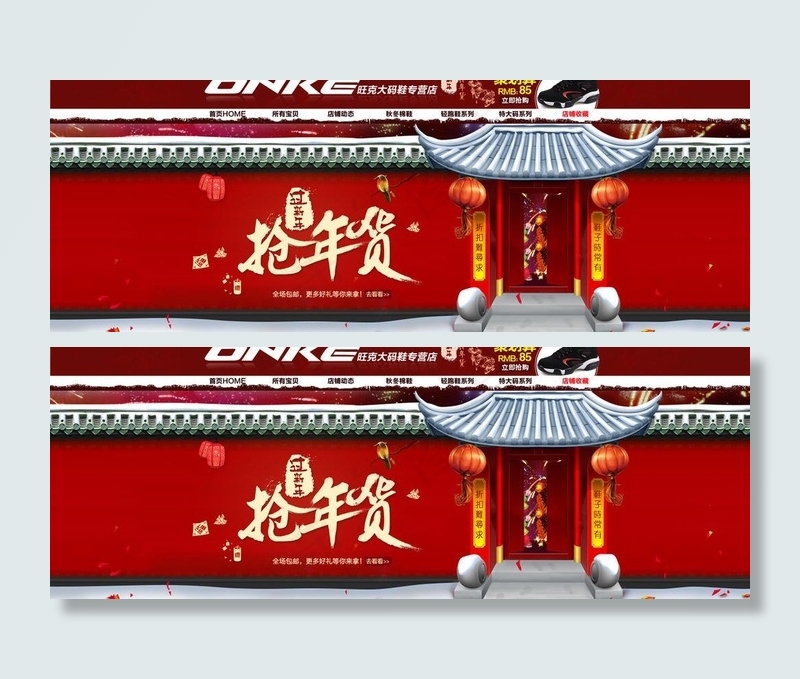 腊八抢年货图片