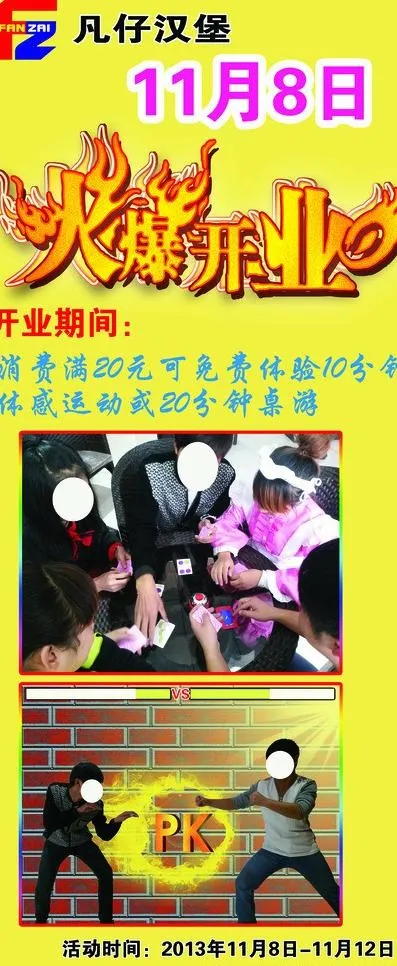 凡仔汉堡 x展架图片(2268X5102(DPI:72))psd模版下载