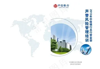 中信银行画册封面设计