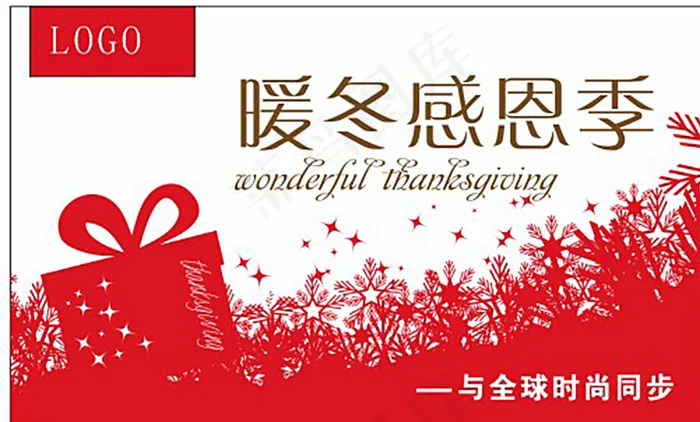 感恩节名片图片cdr矢量模版下载