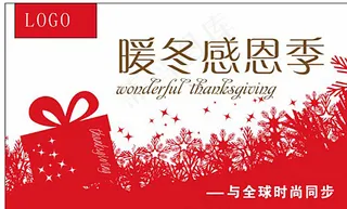 感恩节名片图片