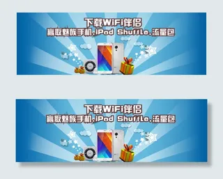 抽奖banner