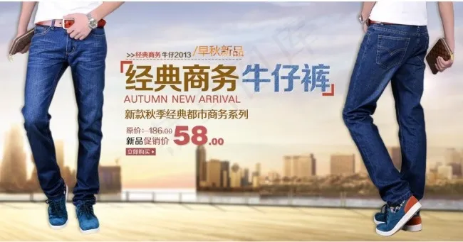 淘宝经典商务裤子海报psd模版下载