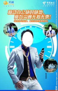 移动办公图片 移动办公图片