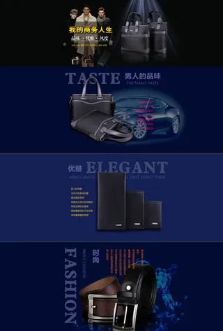 京东 淘宝 首页设计图片