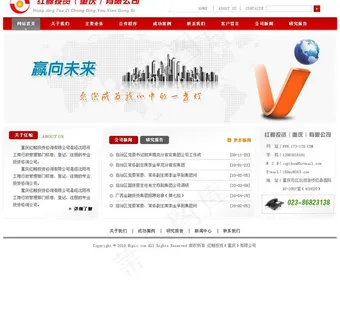 金融投资管理网站模板图片