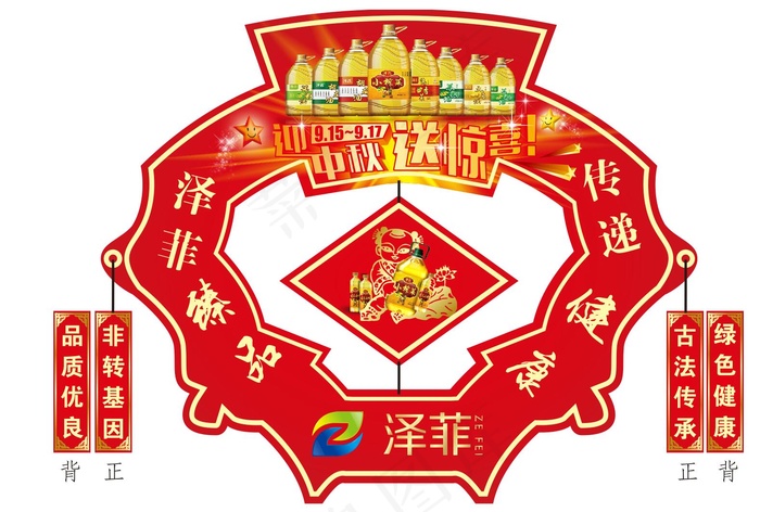 粮油广告(210X297)cdr矢量模版下载