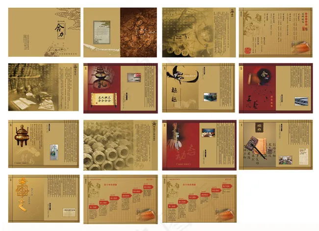 公司文化理念画册设计矢量素材cdr矢量模版下载