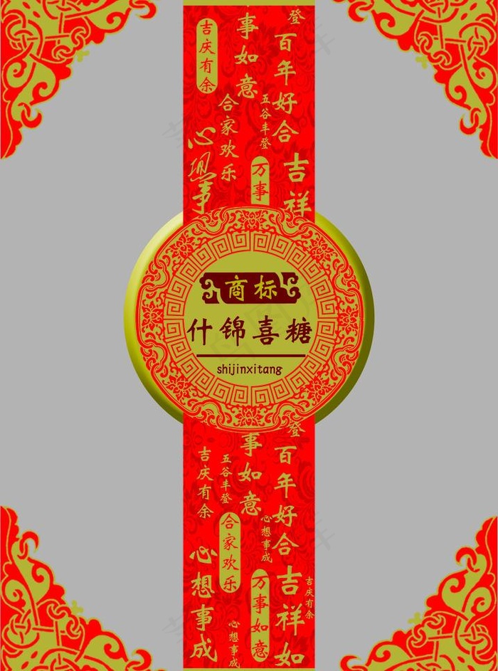 糖果包装袋图片