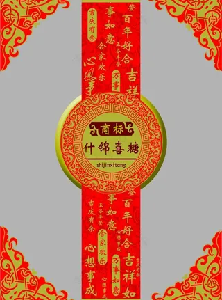 糖果包装袋图片