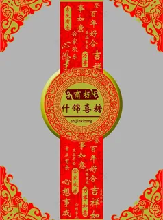糖果包装袋图片 糖果包装袋图片