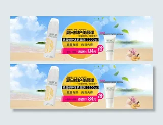 一款佰草集的冰肌雪芙晒后修护促销海报
