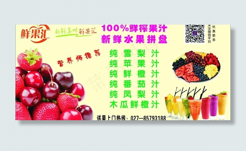 水果台卡图片cdr矢量模版下载