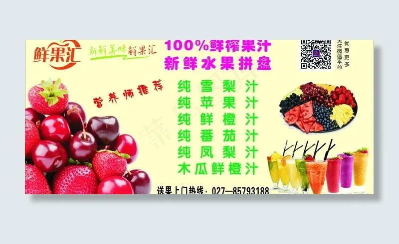 水果台卡图片cdr矢量模版下载