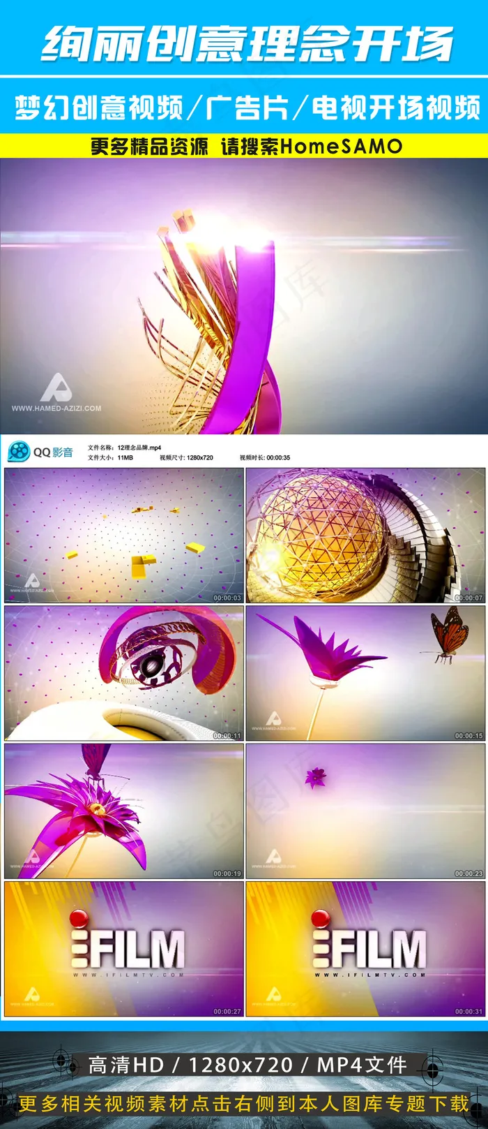 创意理念标志揭示三维动画开场视频素...
