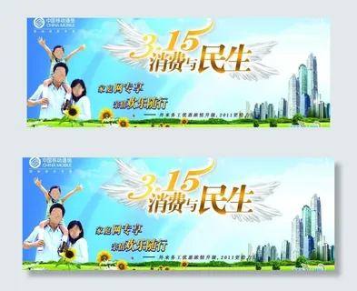 消费与民生图片 消费与民生图片