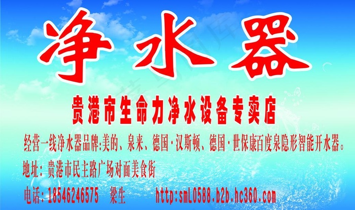 净水器图片cdr矢量模版下载