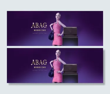 天猫女包海报模板